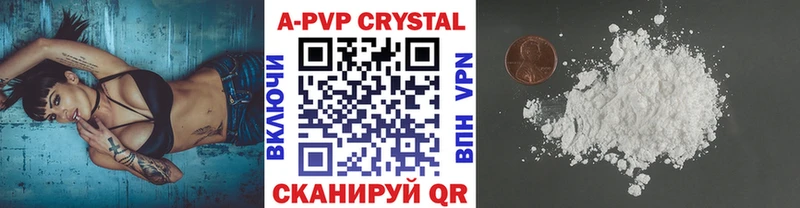купить закладку  Шелехов  мега как зайти  shop какой сайт  A-PVP VHQ 