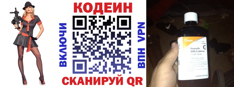 Codein Purple Drank  Шелехов 