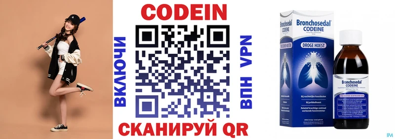 Кодеин напиток Lean (лин) Шелехов