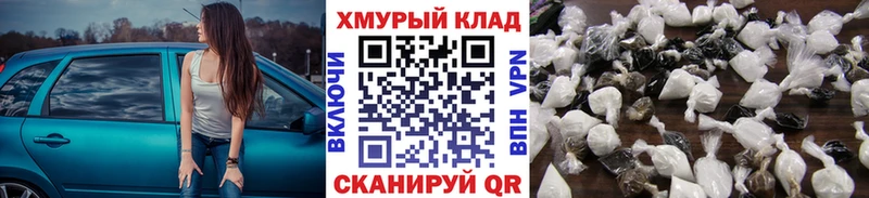Героин герыч купить наркотик Шелехов