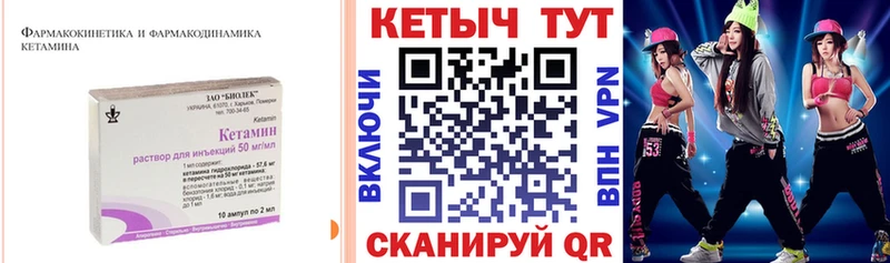 КЕТАМИН ketamine  где купить наркотик  Шелехов 