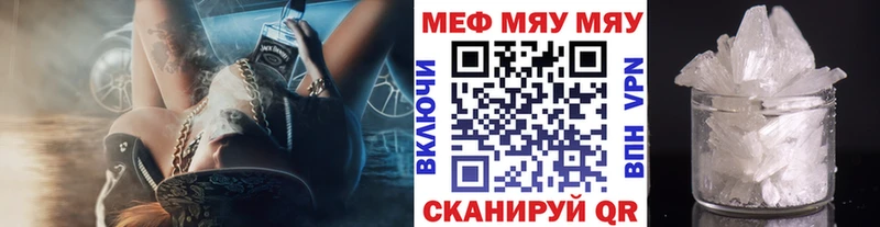 МЕФ 4 MMC  купить наркоту  Шелехов 